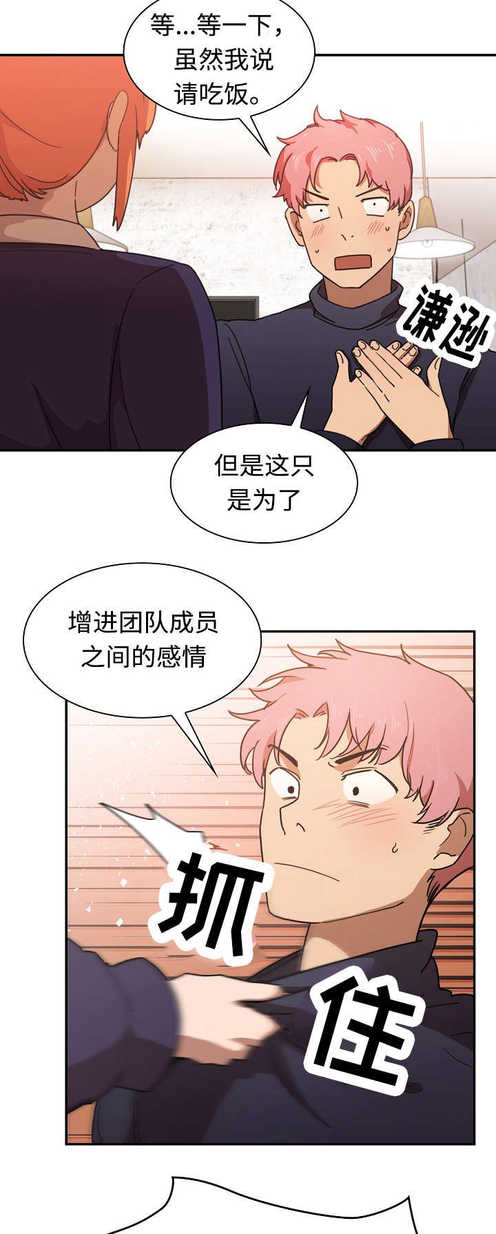 第49章：有话要说