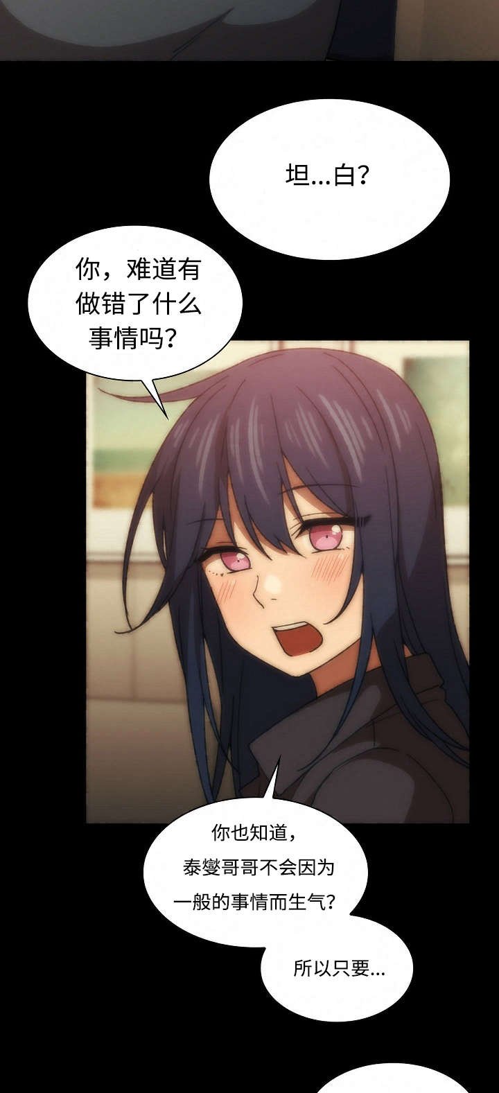第49章：有话要说