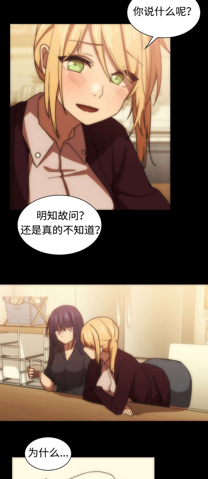 第49章：有话要说