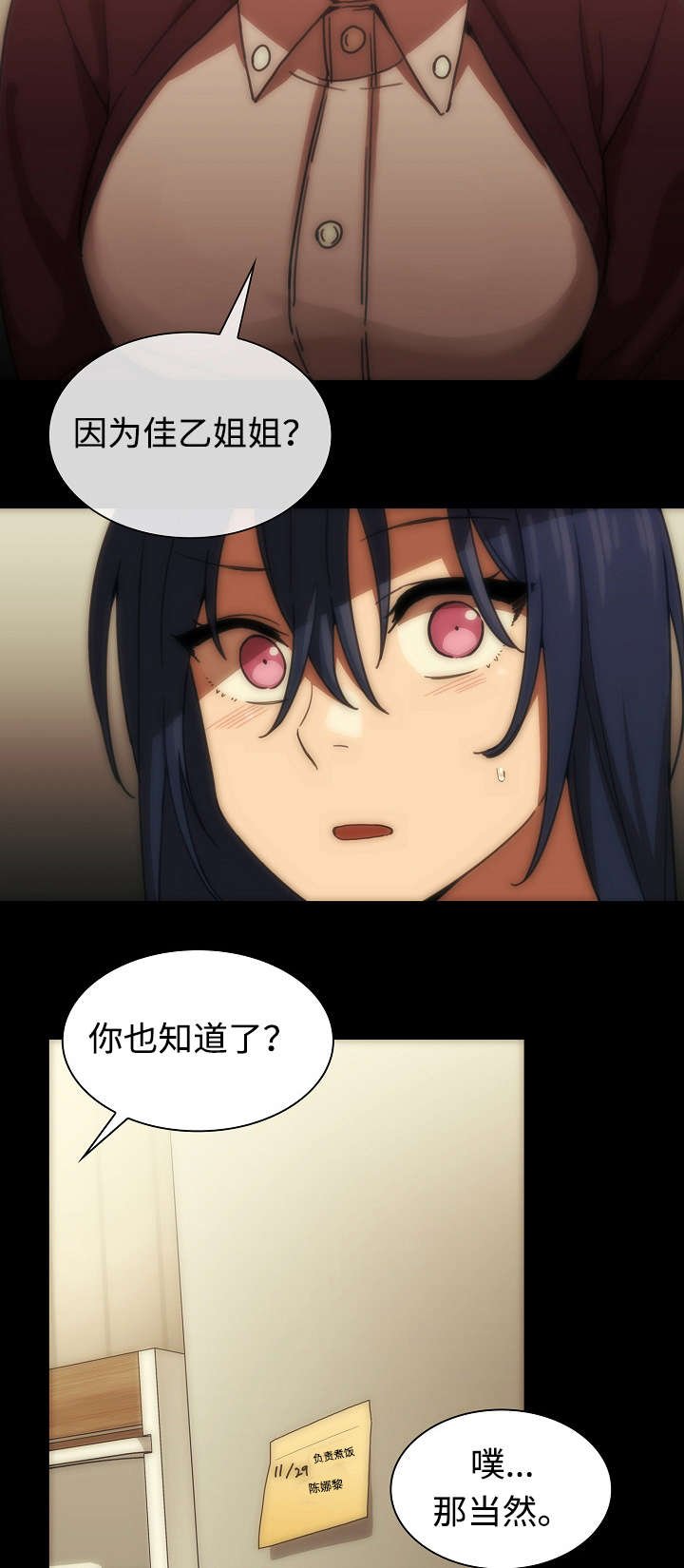 第49章：有话要说
