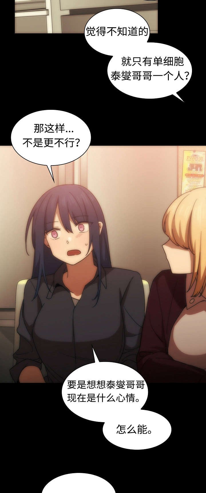 第49章：有话要说