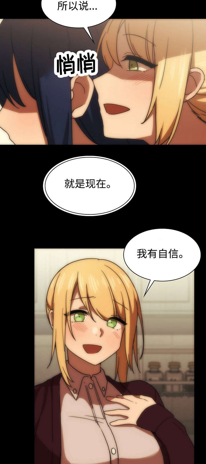 第49章：有话要说