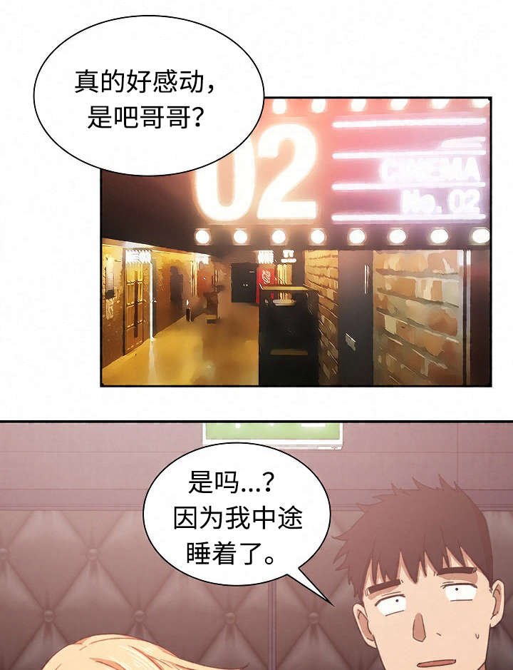 第49章：有话要说