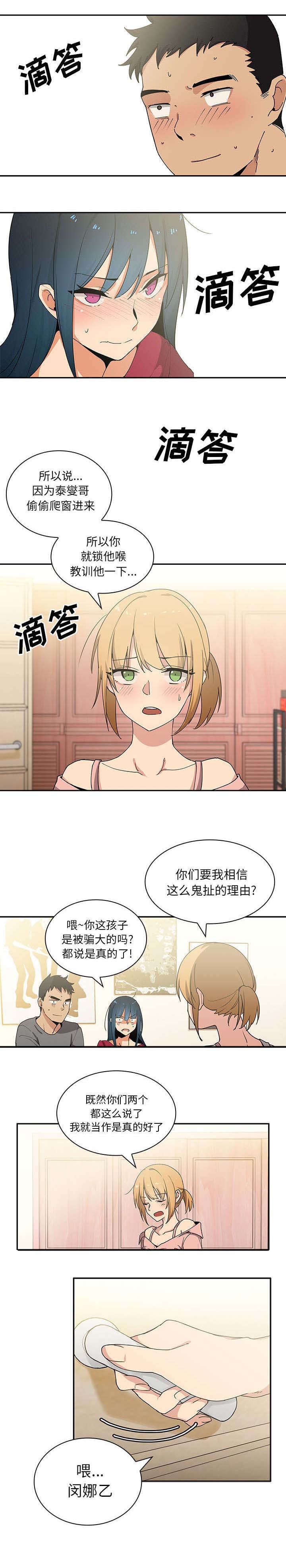 第5章：无意