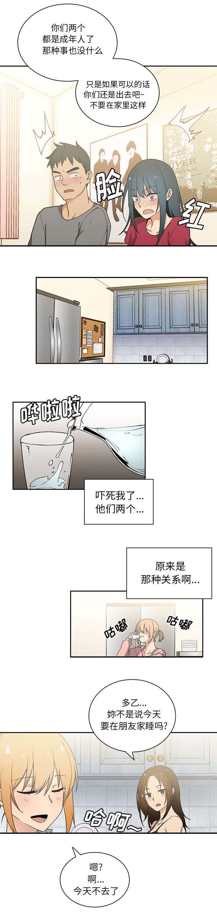 第5章：无意