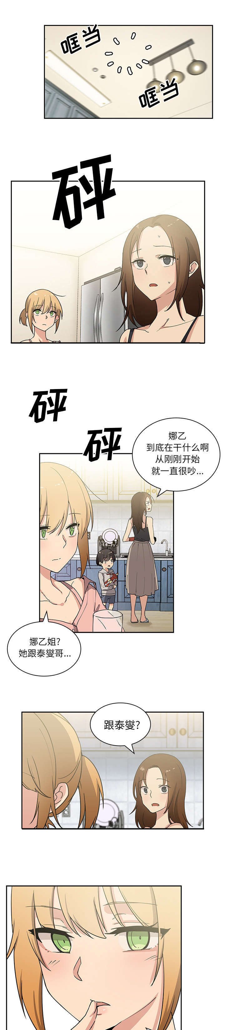 第5章：无意