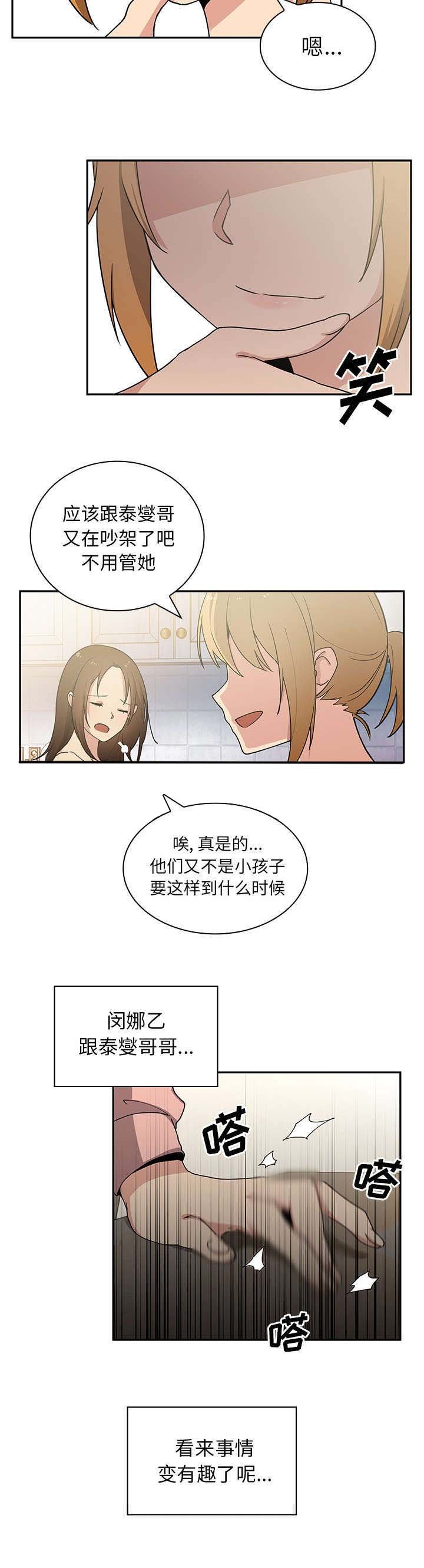 第5章：无意