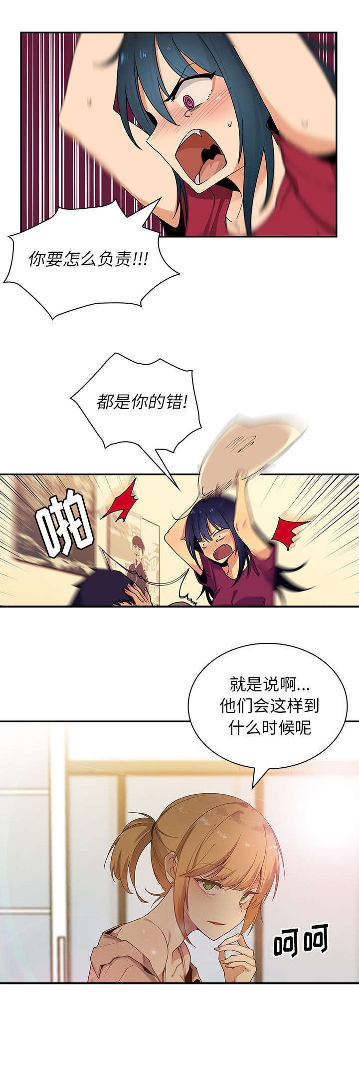 第5章：无意