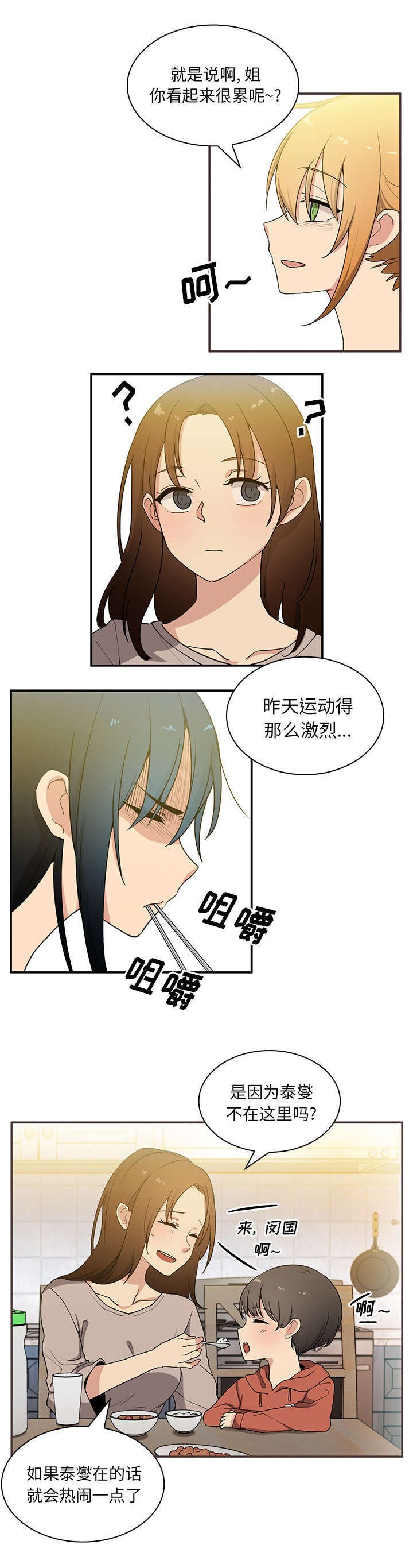 第5章：无意
