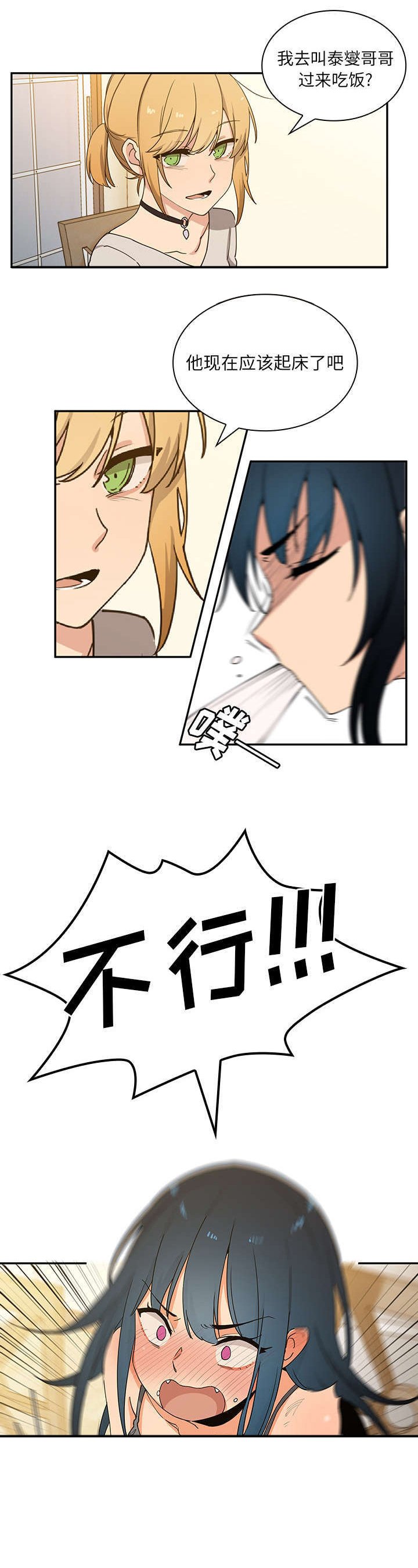 第5章：无意