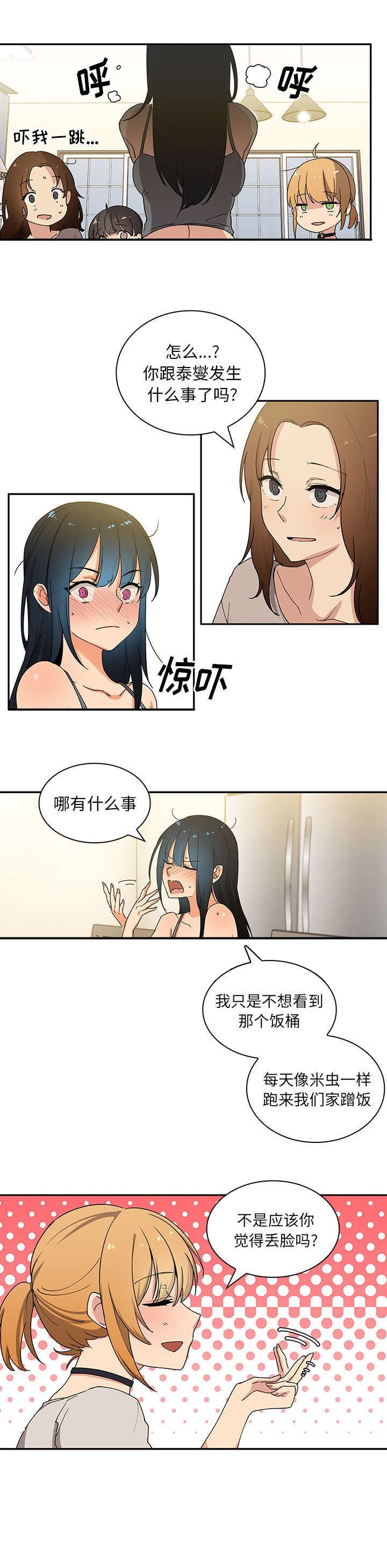 第5章：无意