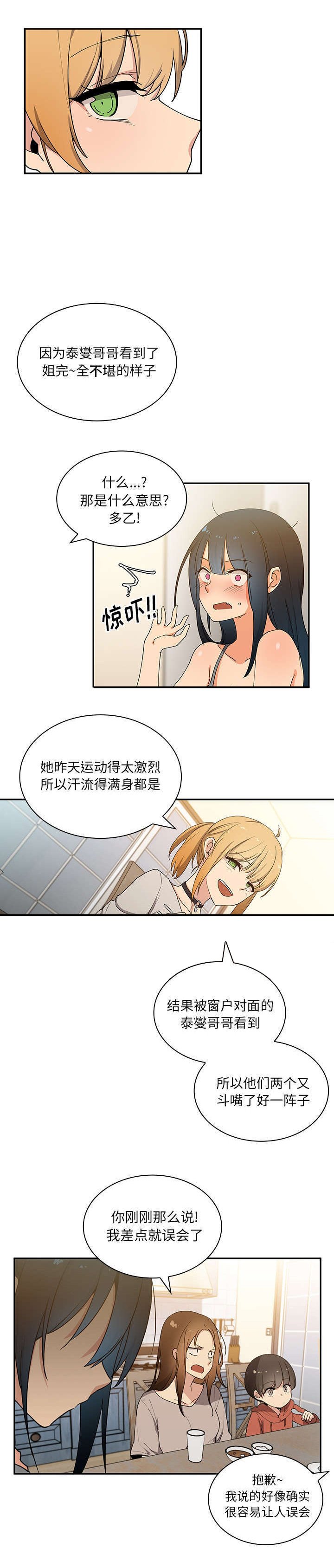 第5章：无意
