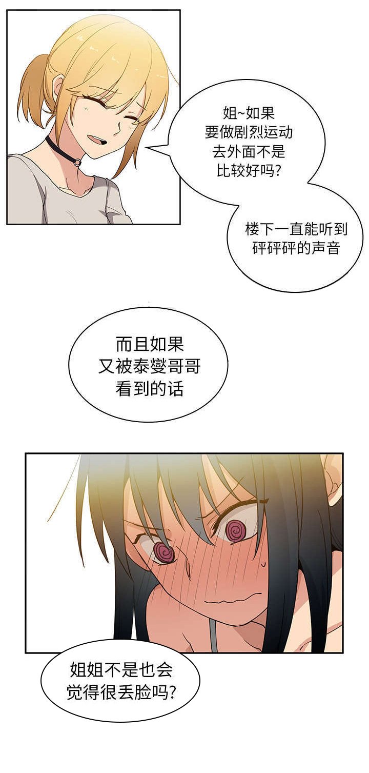 第5章：无意