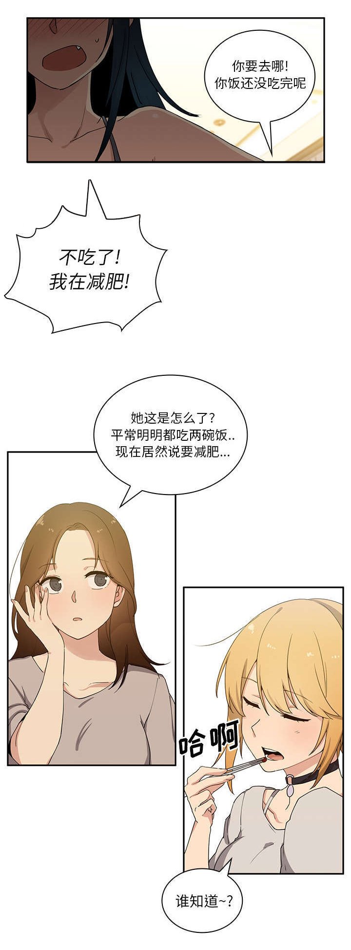 第5章：无意