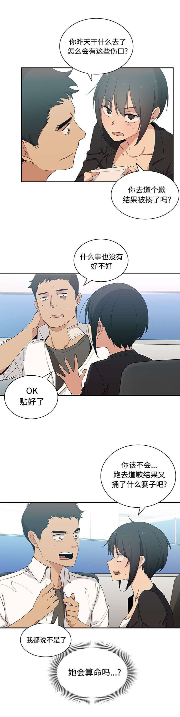 第5章：无意