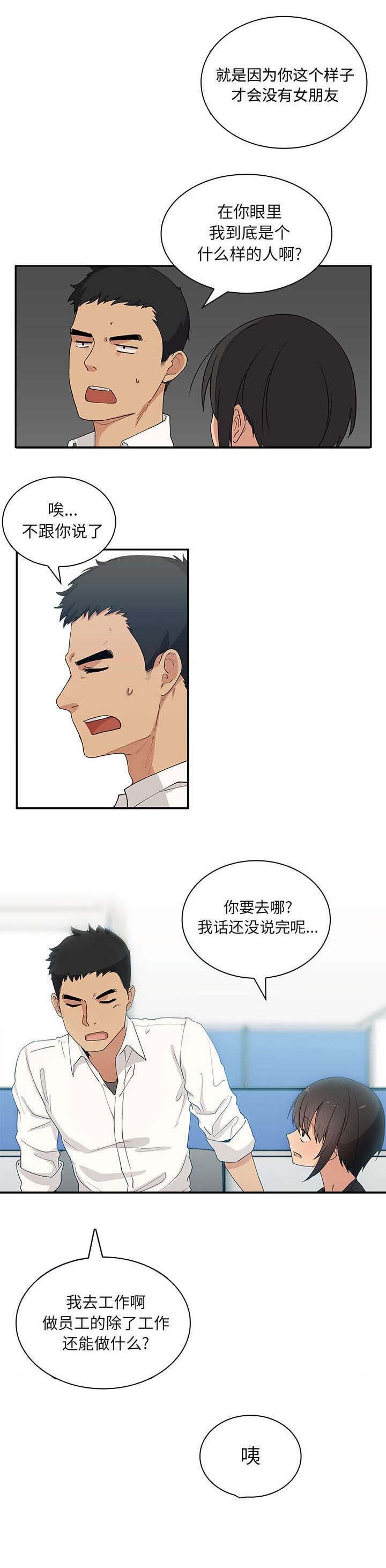 第5章：无意