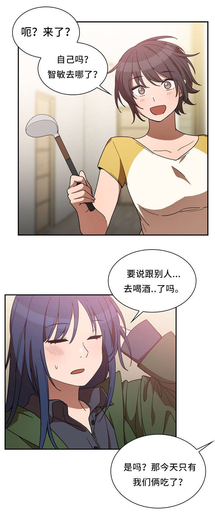 第50章：永远忘不掉的事