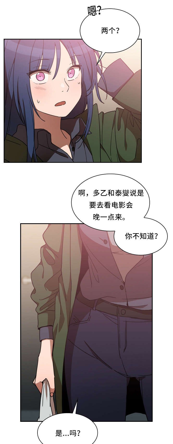 第50章：永远忘不掉的事