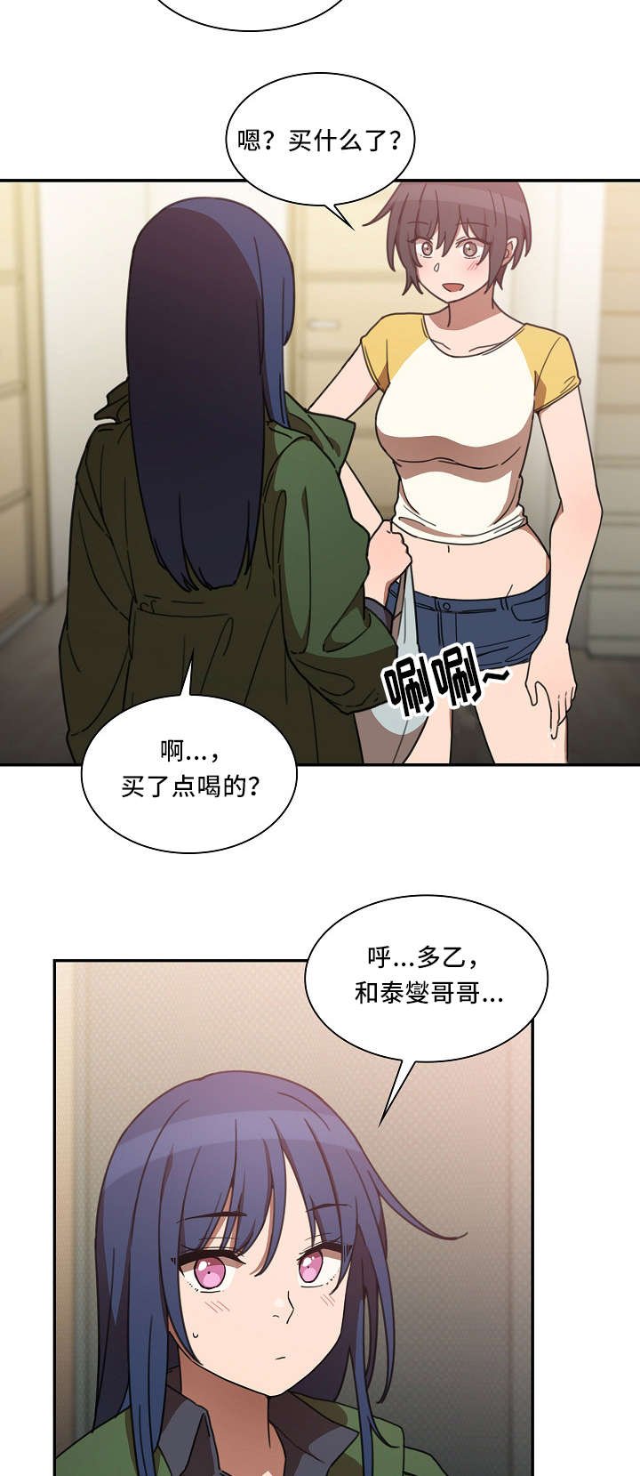 第50章：永远忘不掉的事