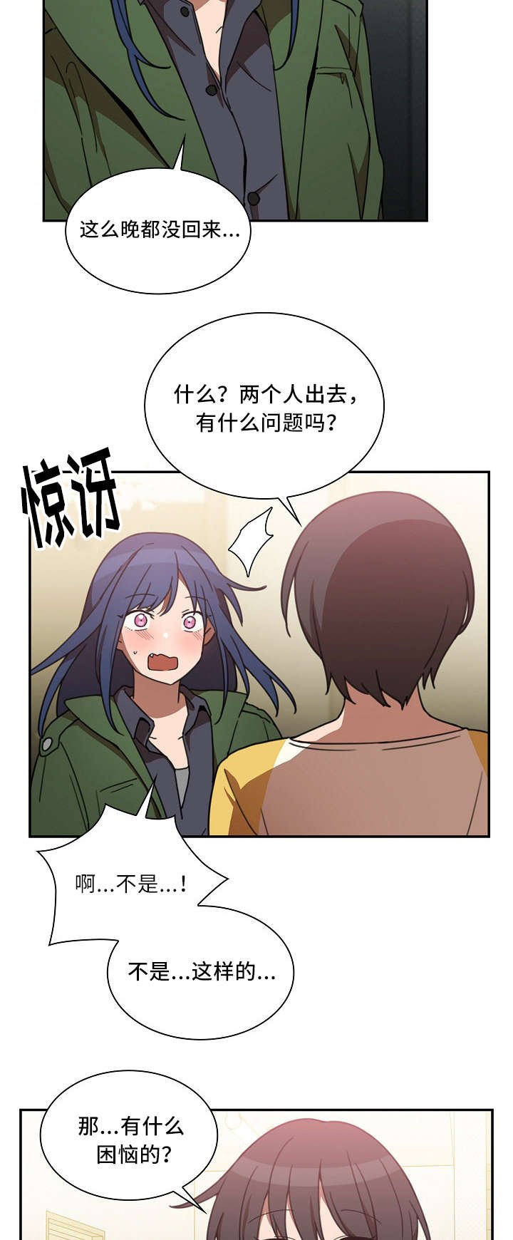 第50章：永远忘不掉的事