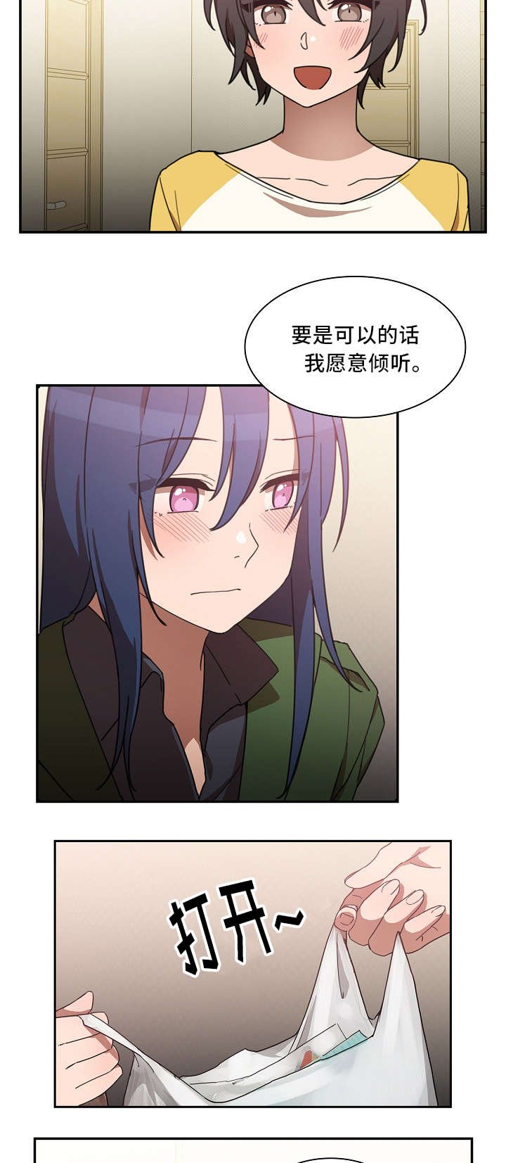第50章：永远忘不掉的事