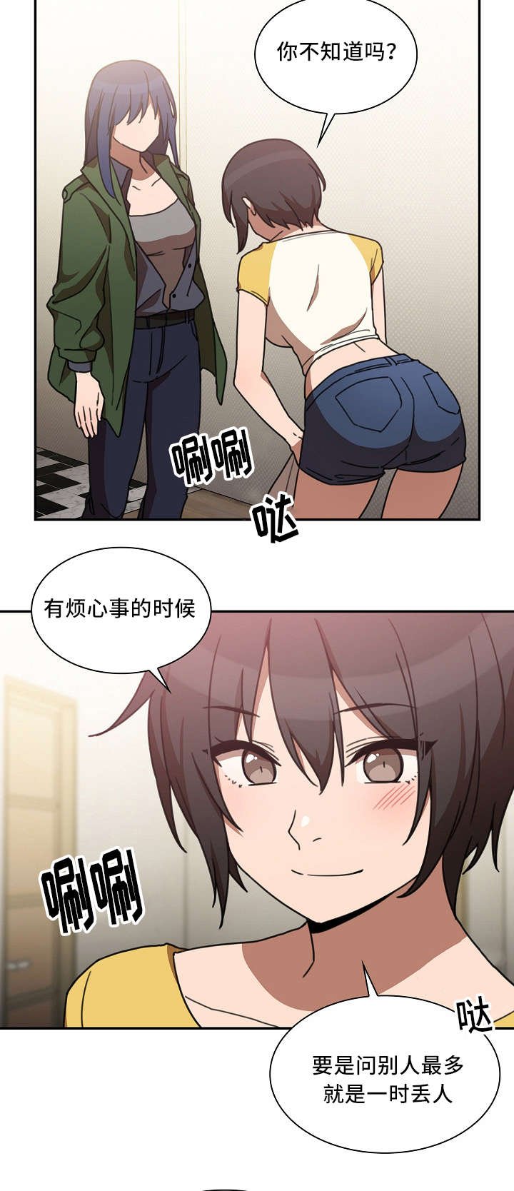 第50章：永远忘不掉的事