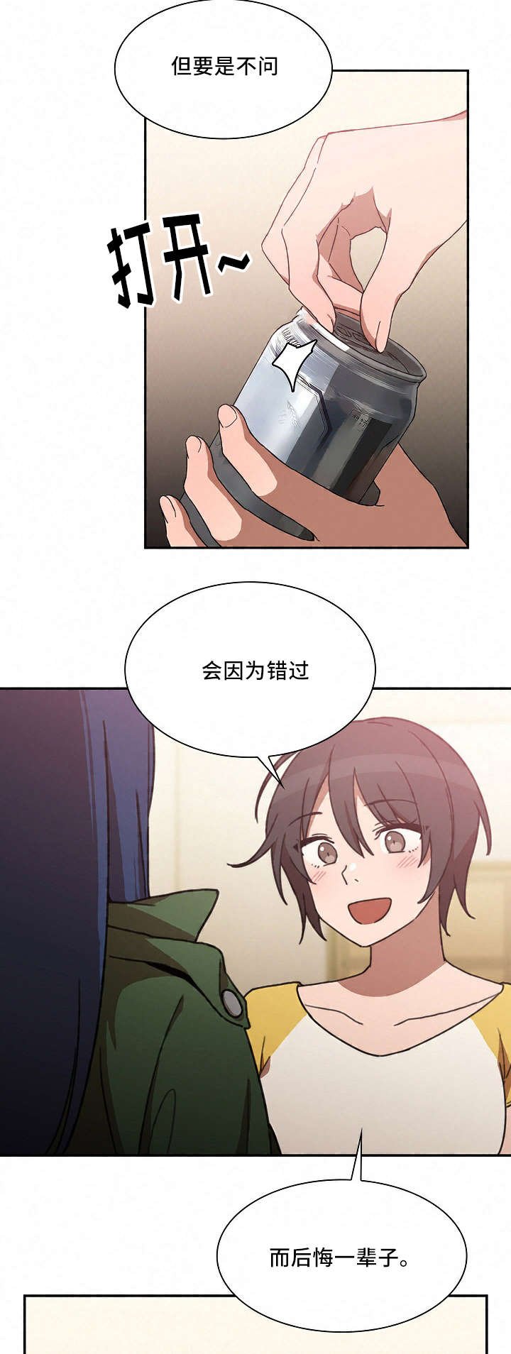 第50章：永远忘不掉的事