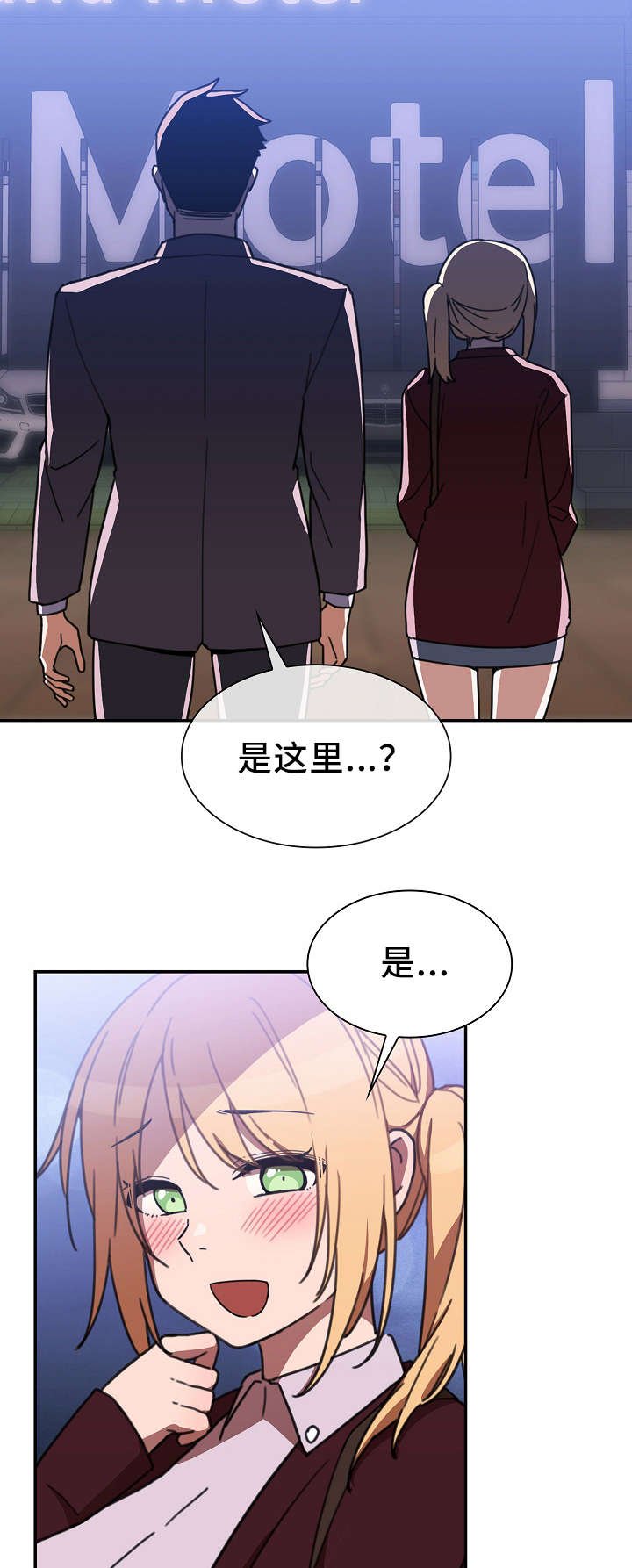 第50章：永远忘不掉的事