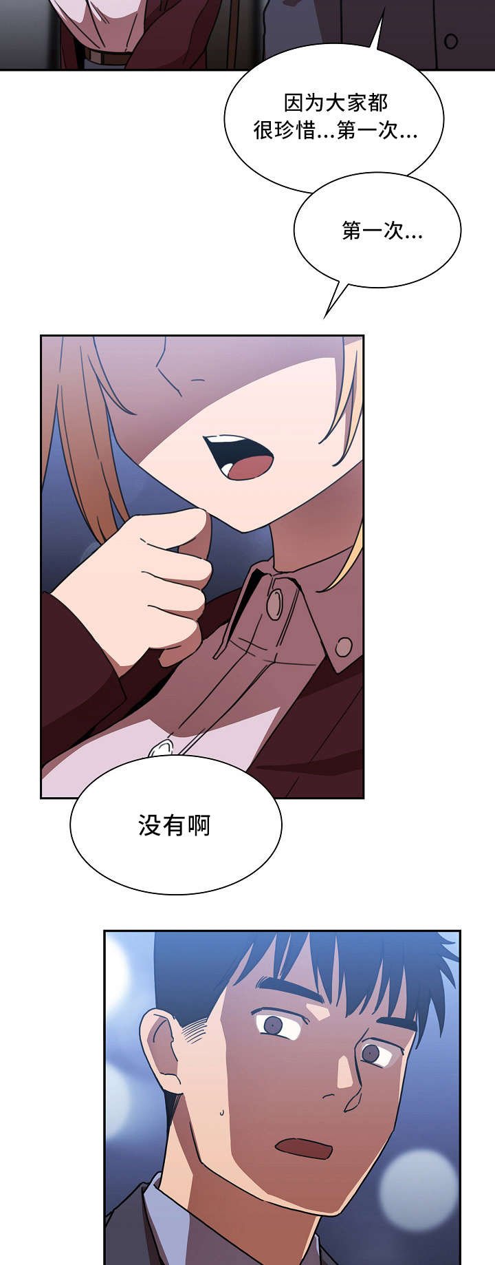 第50章：永远忘不掉的事
