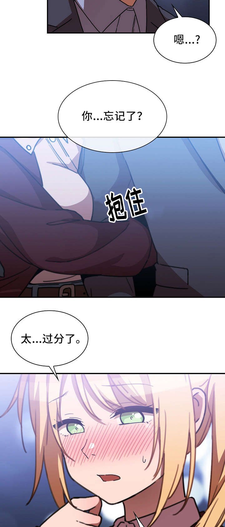 第50章：永远忘不掉的事