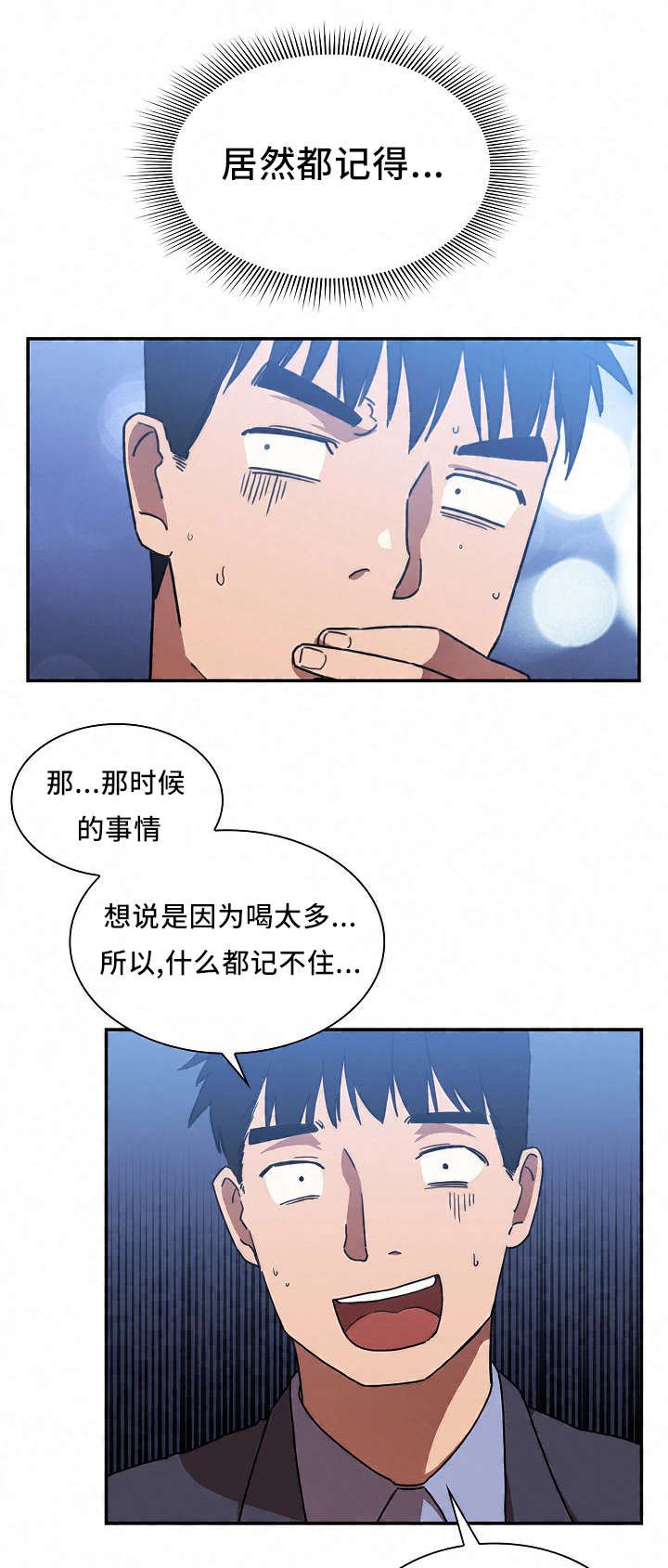 第51章：我的真心