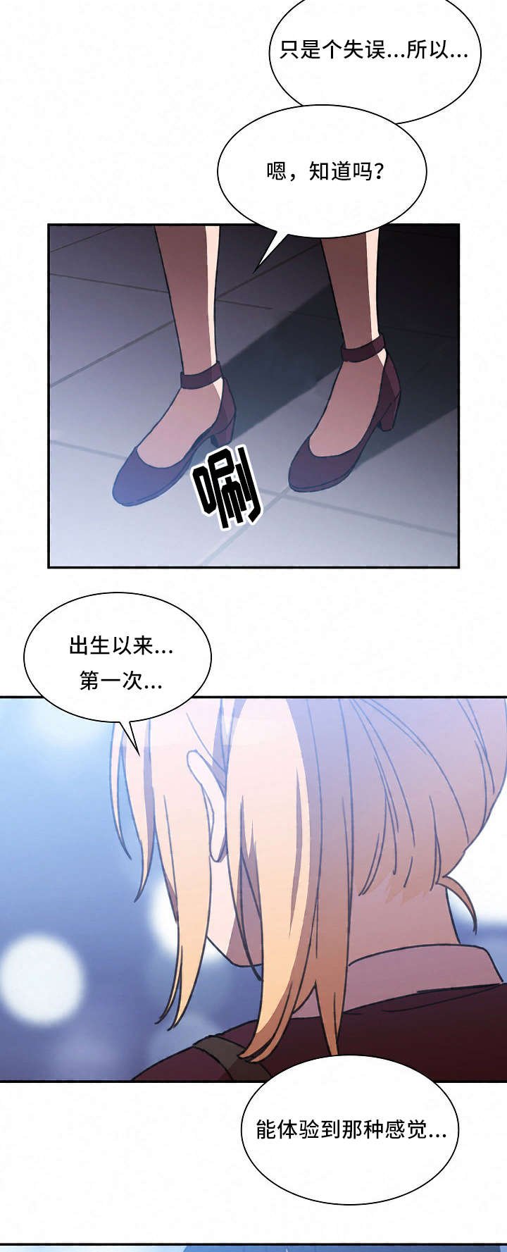 第51章：我的真心