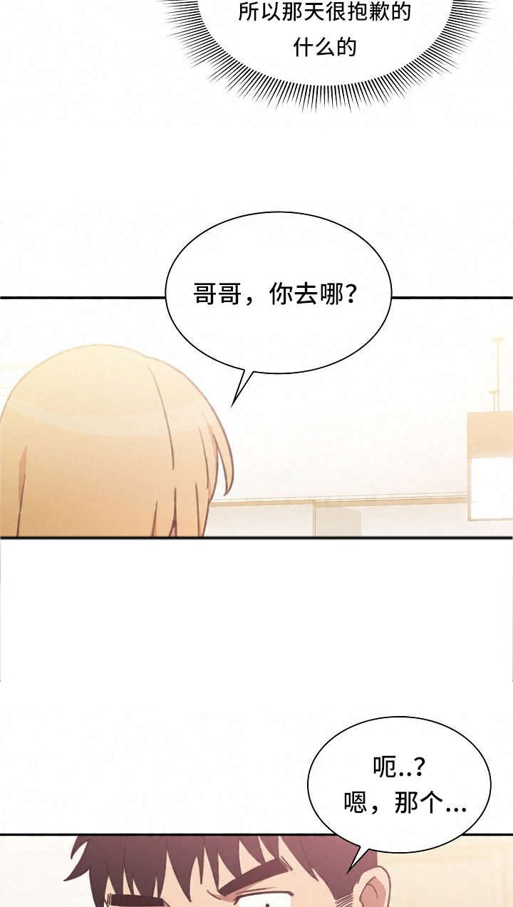 第51章：我的真心