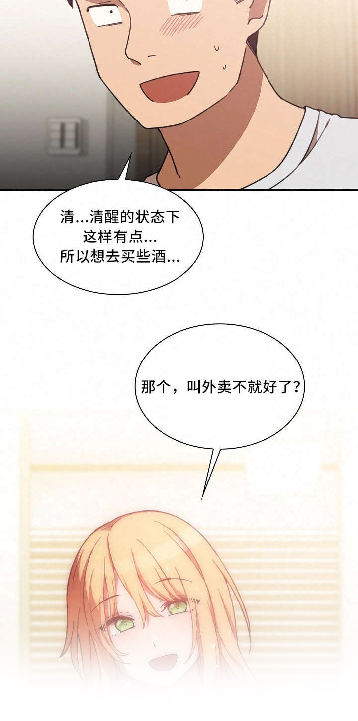 第51章：我的真心