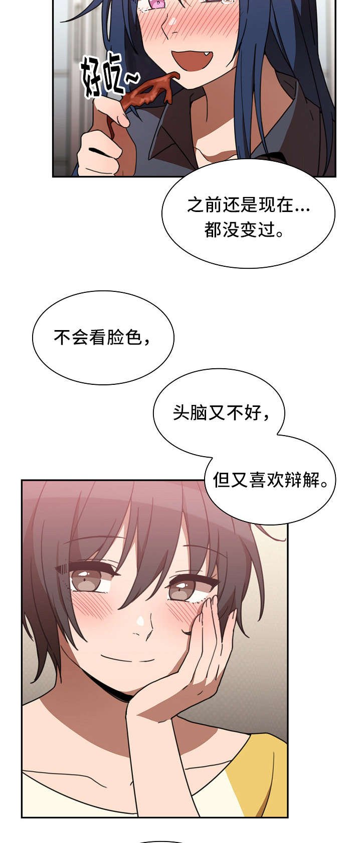第51章：我的真心