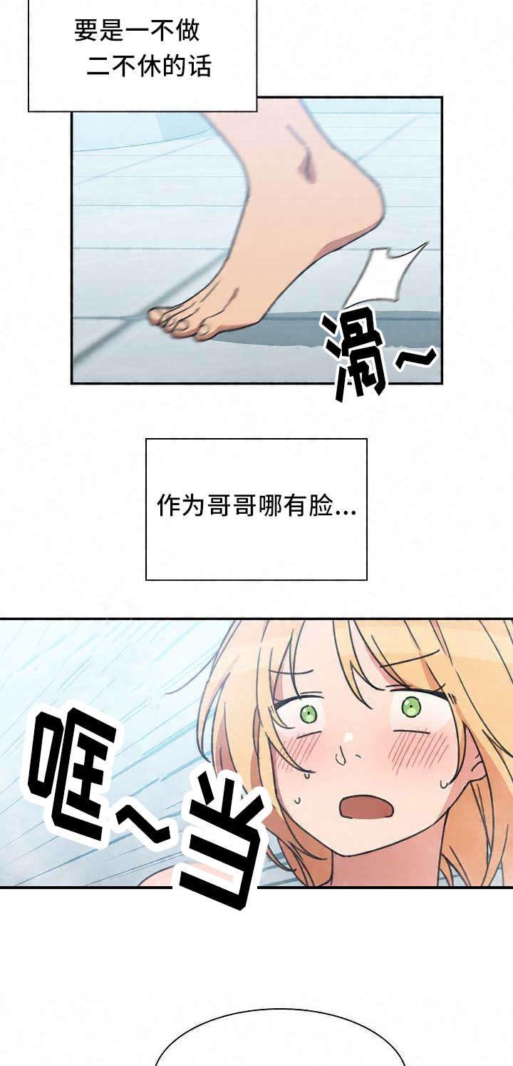 第52章：丢人