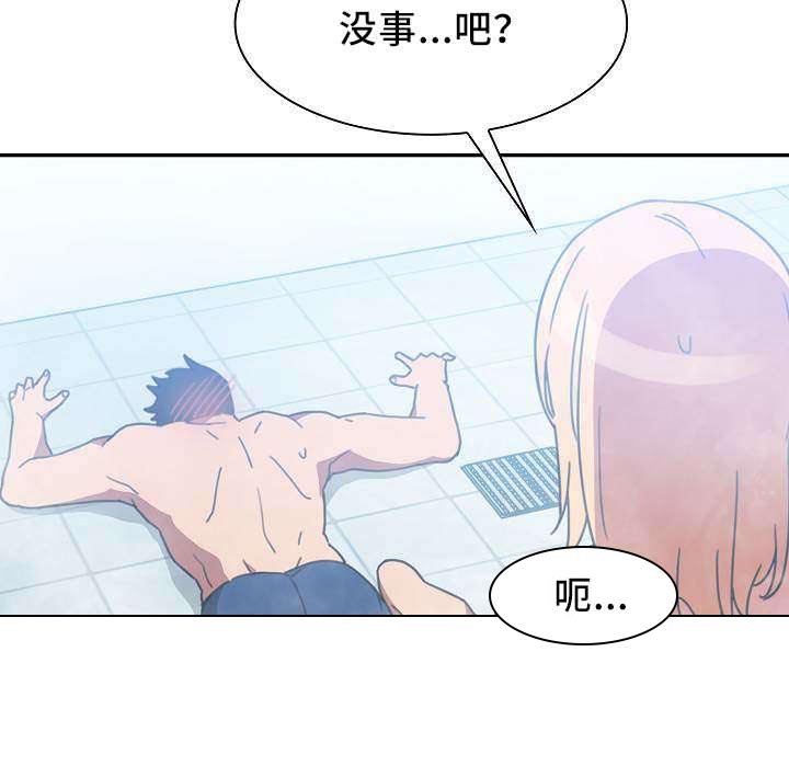 第52章：丢人