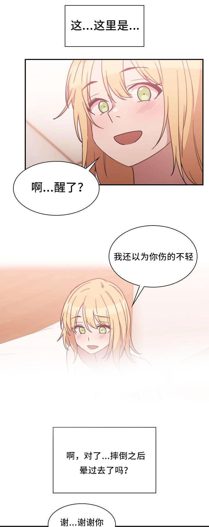 第52章：丢人