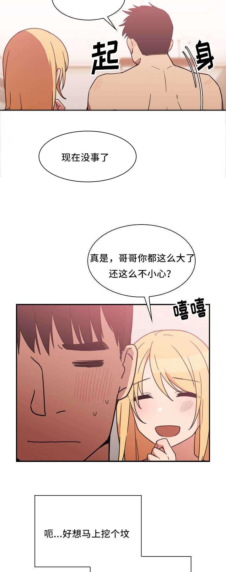 第52章：丢人