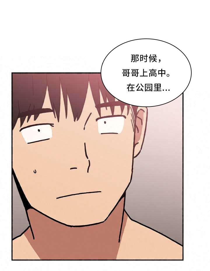 第52章：丢人