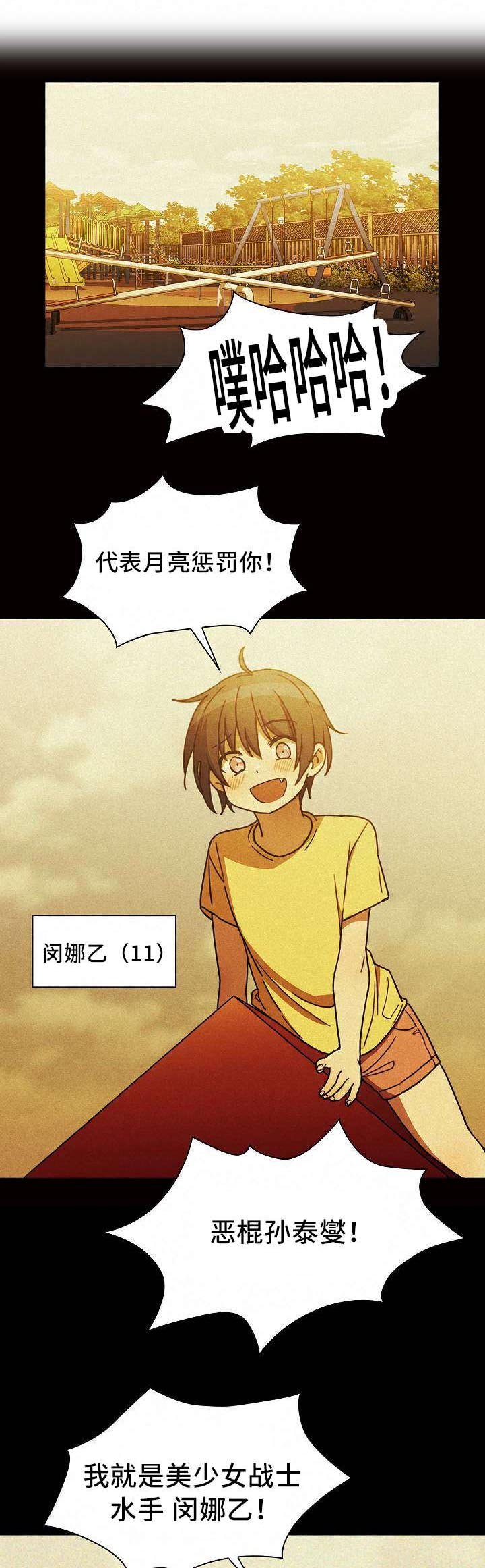第52章：丢人