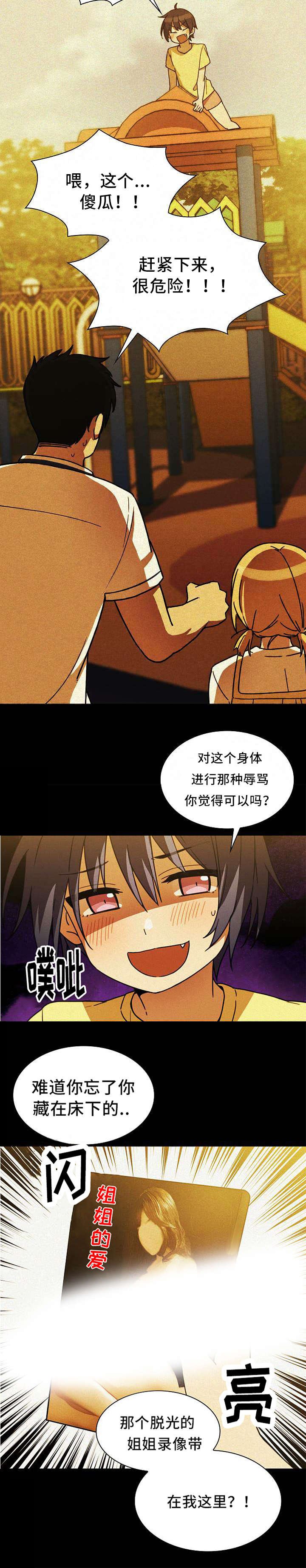 第52章：丢人
