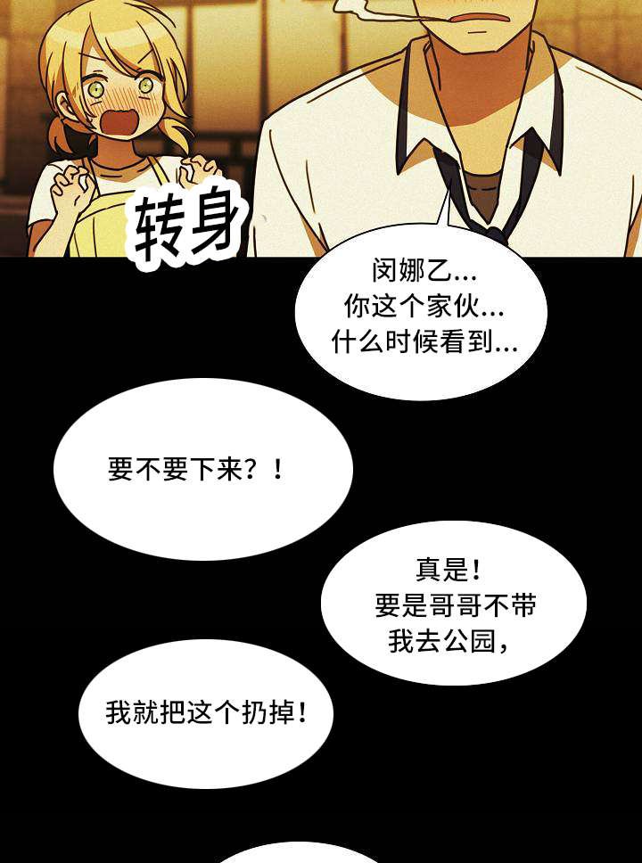 第53章：忘掉过去的方法
