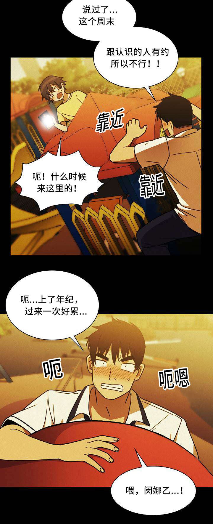 第53章：忘掉过去的方法