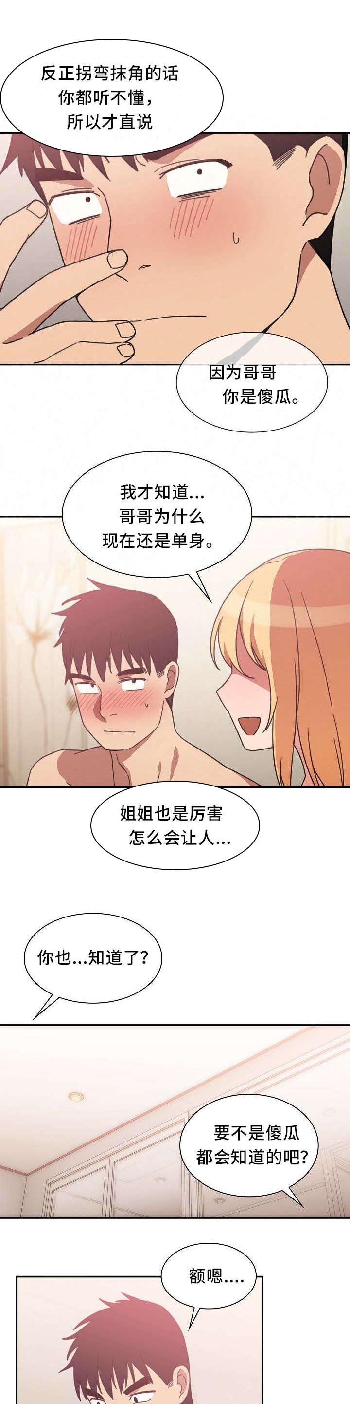 第53章：忘掉过去的方法