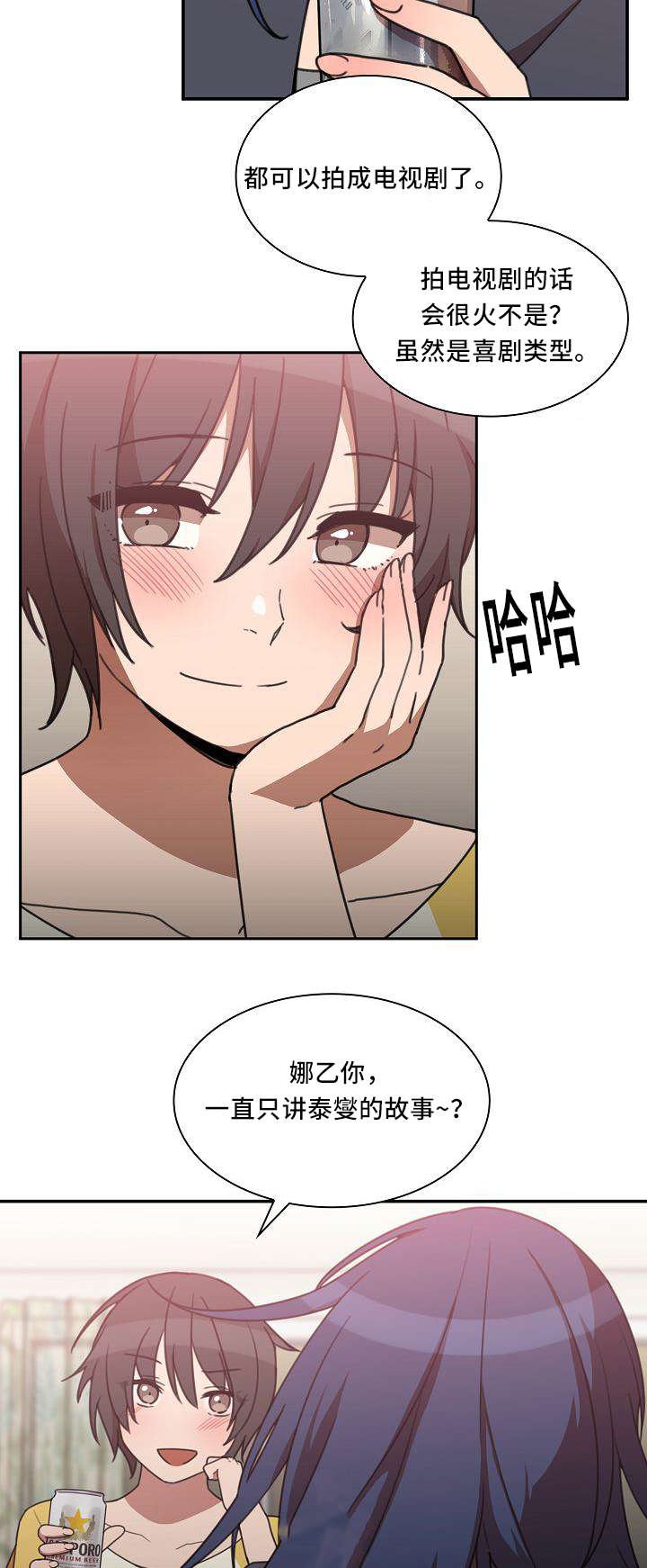 第54章：喜剧