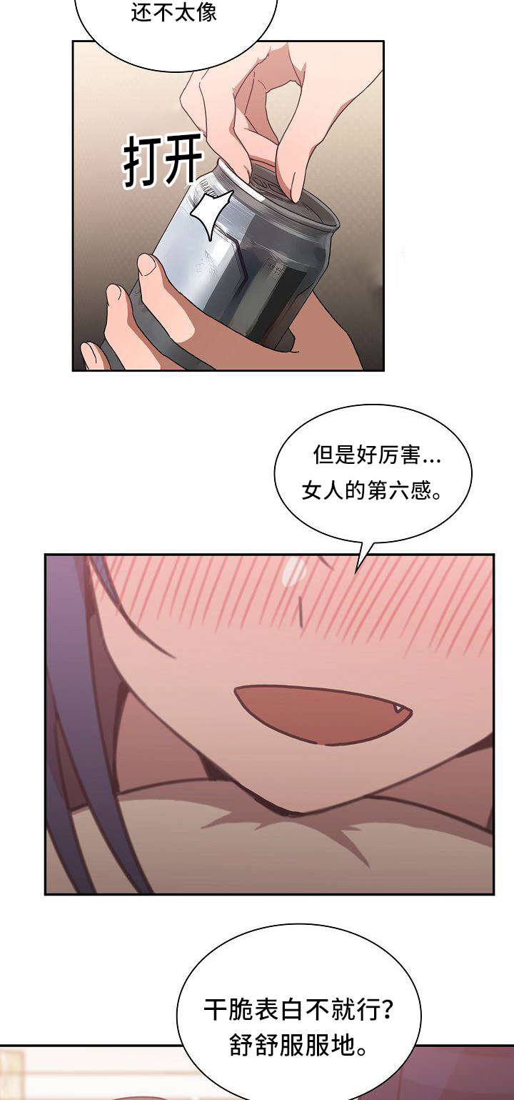 第55章：胜算