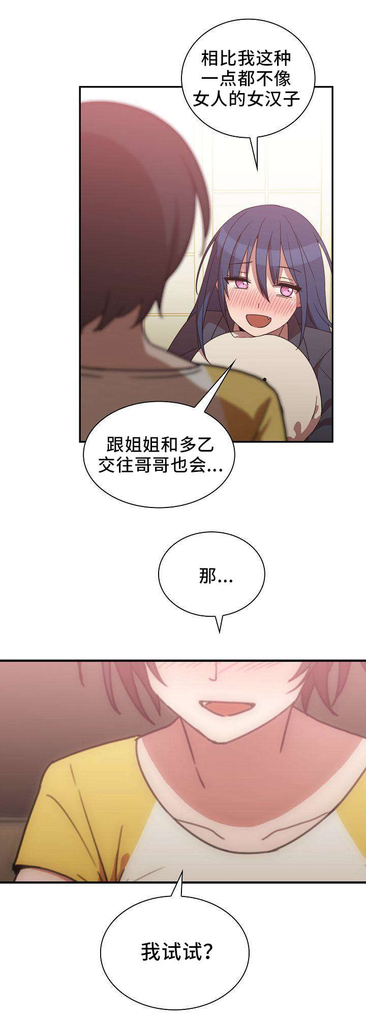 第55章：胜算