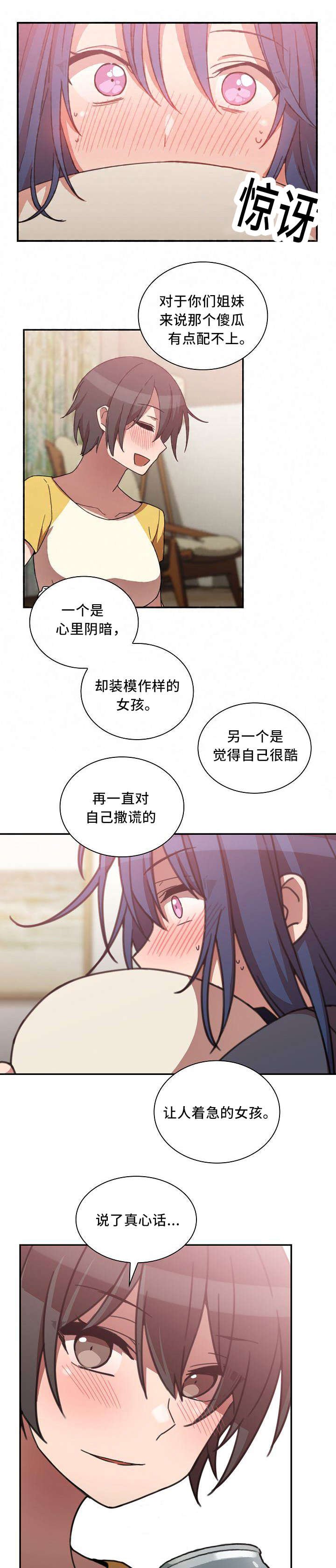 第55章：胜算
