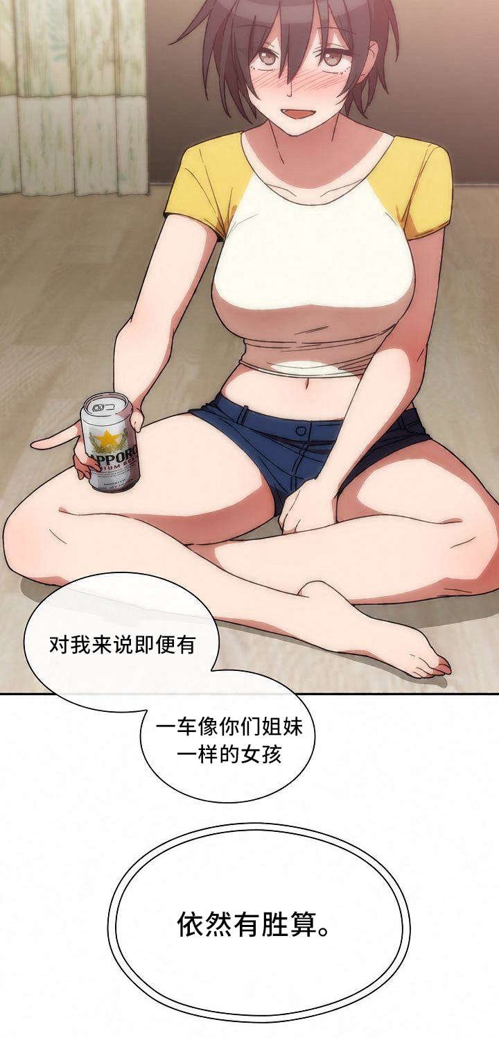 第55章：胜算